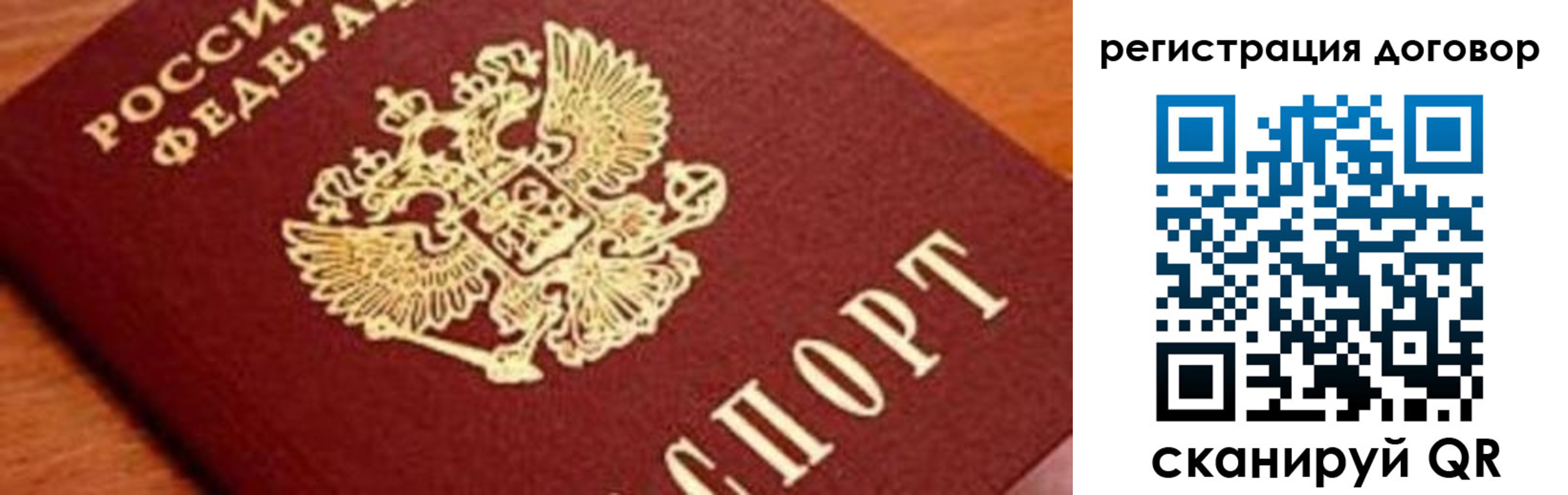 прописка штамп в Апшеронске