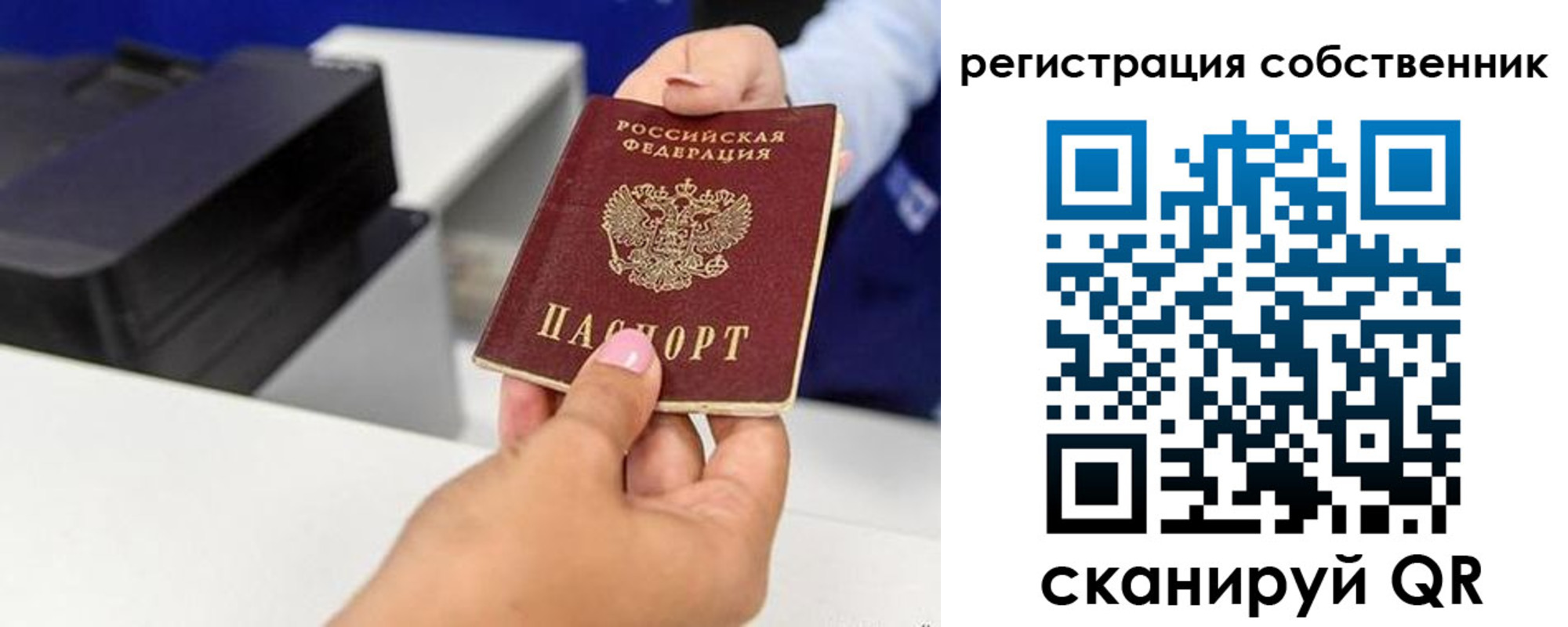 временная регистрация собственник в Апшеронске